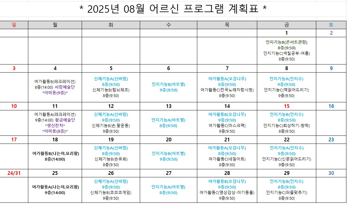 8월.jpg